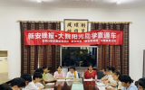 大皖·陽光助學直通車下周開進全椒中學
