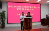 霍邱縣臨水鎮(zhèn)向安徽衛(wèi)生健康職業(yè)學(xué)院贈送錦旗 對安徽衛(wèi)生健康職業(yè)學(xué)院駐村幫扶工作表示感謝            