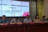 "国培计划"太湖县幼儿园培训者团队研修班、中小学班主任暨学生心理健康教育培训班同期开班