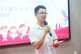 心怀感恩 载梦启航 —2021五一小学毕业典礼