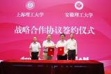 安徽理工大学与上海理工大学签署战略合作协议             ​