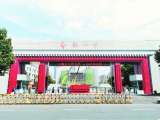 合肥一中淝河校区工程开始挂网招标