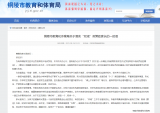 安徽一市明确：不再审批新的学科类校外培训机构