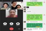 云上相聚 情暖万家 ——合肥市双岗幼儿园教育集团开展八月份线上家访活动