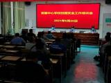 濉溪縣百善中心學校校園安全培訓筑牢師生安全防護網(wǎng)            