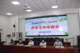 肥东县古河路小学召开2021秋季开学工作布置会暨校本培训会
