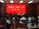 績溪縣教體局召開績溪縣“雙減”工作推進會