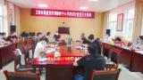 岳西县姚河中心学校组织召开营养餐工作系列会议