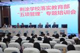 荆涂学校召开“五项管理”专题培训会                            