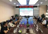 蕪湖市關(guān)工委赴安徽工程大學開展座談交流活動            