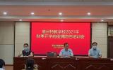亳州市特殊教育學(xué)校：“培訓(xùn)”“演練”雙管齊下筑安全迎開學(xué)          