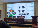赶考，“赶考”！记庐阳高中新学年高三年级教师会            