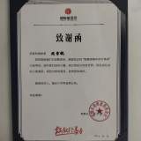 新安晚報小記者援助河南|致謝函送達新安少年
