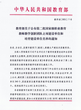 安徽医学高等专科学校入选国家级职业教育教师教学创新团队立项建设单位     