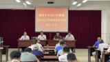 ​专业引领促成长 蓄势待发新征程 —— 六安市城南中学开展2021年暑期班主任培训研讨活动       