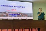 他山之石可攻玉 凝心聚力谱新篇 —— 六安市城南中学暑期政治业务学习系列  
