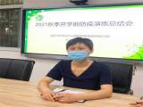 有備無患 嚴(yán)防疫情 ——合肥市雙崗幼兒園教育集團逍然居分園開展開學(xué)前第一輪疫情防控演練活動