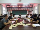 潜山市河镇初中举行以“为党育人、为国育才”为主题的师德师风学习和培训会