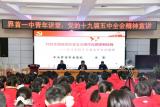 界首一中青年講堂：黨的十九屆五中全會精神宣講                            