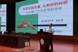 霍山职业学校召开教科研业务培训及国培收获分享大会            