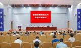 安徽理工大學召開會議研究部署暑期疫情防控工作           