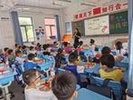 我要上学啦！——合肥师范学院附属实验小学开展新生入学教育