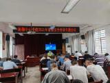 濉溪县杨柳中心学校召开安全工作培训专题会议     
