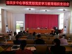潜山市油坝乡中心学校党支部召开党史学习教育专题组织生活会