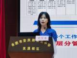 合肥市雙崗幼兒園教育集團(tuán)（總園）：壓實(shí)責(zé)任 科學(xué)防疫 切實(shí)筑牢防控網(wǎng)——參加2021年秋季開學(xué)工作會議和疫情防控工作推進(jìn)會