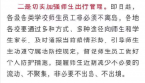 两地最新通知！师生暑假有要求