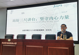 站好三尺讲台 坚守内心力量——合肥市瑶海实验小学教师暑期校本培训一   