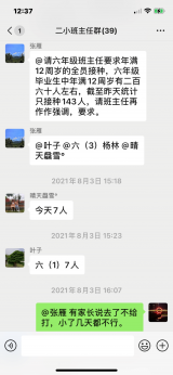 开心快乐过暑假，疫情防控不“放假”  --------舒城城关二小全力做好疫情防控工作