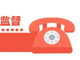 禁止在职教师校外有偿补课 滁州一地公布举报电话