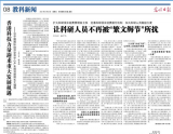 光明日报：让科研人员不再被“繁文缛节”所扰