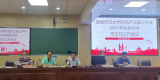 暑气尚未敛，合力谋新篇  ——安徽师范大学附属庐江第三中学举行新学期班主任工作会议