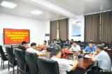 界首一中召開傳達貫徹國務院聯(lián)防聯(lián)控疫情工作電視電話會議專題會       