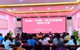 强化队伍建设 筑牢基层堡垒  ——  界首一中各党支部进行换届选举                