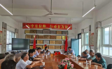 扬溪镇中心小学党支部召开党史学习教育专题组织生活会