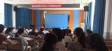 潜山市余井镇中心学校召开师德师风学习与培训大会