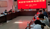界首一中第一党支部召开党史学习教育专题党课      