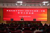 懷遠(yuǎn)實(shí)驗(yàn)中學(xué)2021-2022學(xué)年度第一學(xué)期開學(xué)工作全新啟航            
