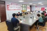蓄势待发再起航 聚心凝思创新局——合肥市新安江路小学召开2021年秋期开学工作会议
