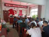 太湖县徐桥镇中心学校召开秋季开学暨营养餐管理工作部署会