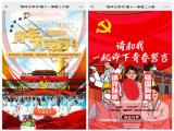 不负时代 不负韶华 不负党和人民的殷切期望——合肥市双岗幼儿园团支部开展“青年大学习”第十一季第二十期线上学习交流活动