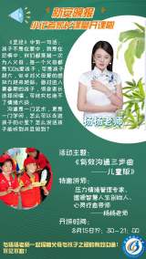 如何解决与孩子的沟通问题，家长课堂来教你
