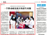 新生招录变摇钱树！一份学生名单牵出教育局长贪腐案