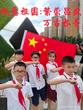 向心中的那一抹红致敬——合肥经开自贸区实验学校开展“我和国旗合影”活动