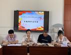 潜山市黄泥中心小学党支部召开党史学习教育专题组织生活会