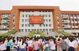 叶集二小举行2021年秋期安全纪律大会