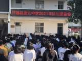 弘扬法治精神，创建平安校园    怀远县龙亢中学召开2021年法制报告会         